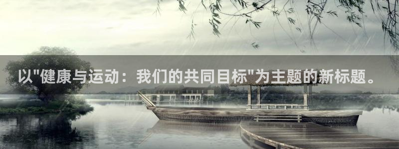 领航国际主管：以\